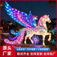 大型飞马年花灯2026元宵节春节灯会非遗彩灯造型定制景区公园定制