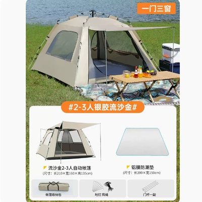 Avtomobil dam çadırları, Tent Outdoor Folding Automatic - 2-3-people-one-door-and-three-windows-quicksand-gold-four-corner-account-moisture-proof-pad-door-lever-5-8-people