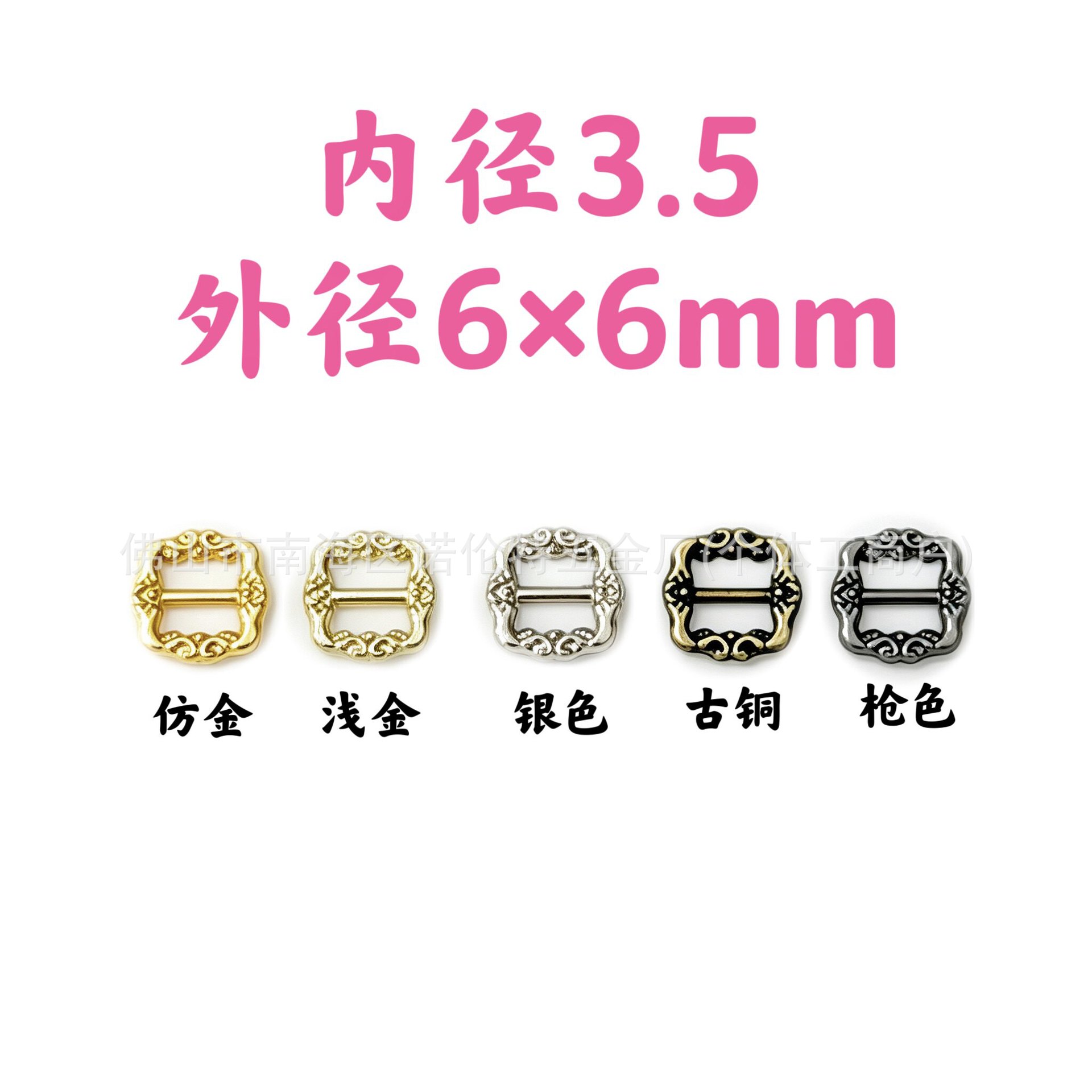 3.5mm花纹迷你日字扣娃娃鞋扣小皮带扣超小号bjd娃娃衣辅料j配件