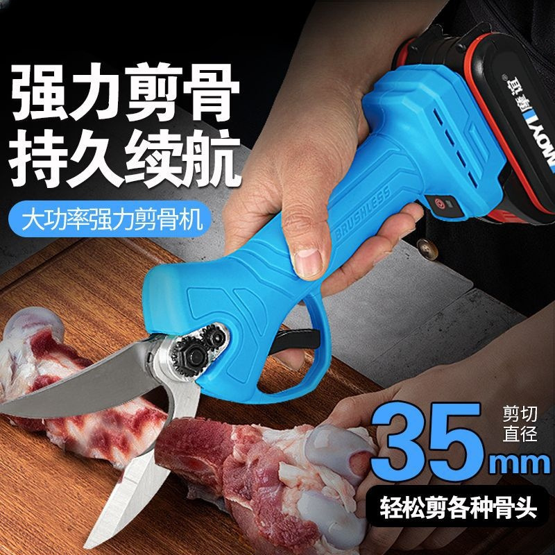 电动剪骨头厨房剪刀鱼骨烤鸡肉食物鸡骨剪家用多功能小剪其他