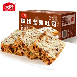 混合坚果;蔓越莓干;西式糕点