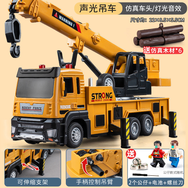 [무료 배터리 인형 세트] 소리와 빛의 크레인 - 무료 목재 6개