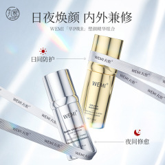 WEMI丸蜜依克多因金ドリル銀ドリル朝晩セット保湿補水塑顔精華液精華水卸売り