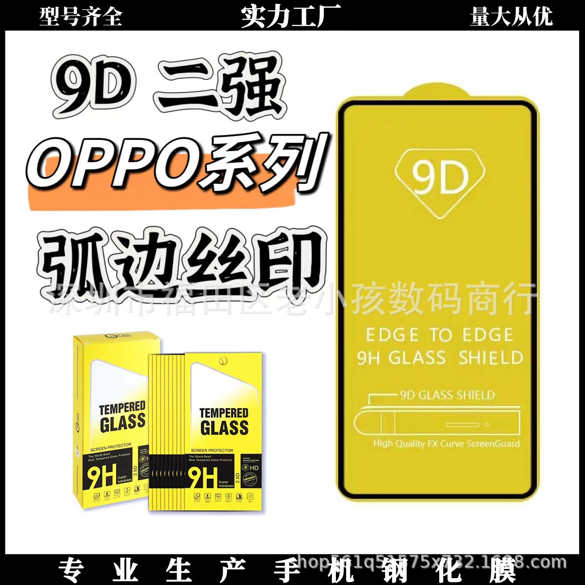 Película de templado 9D para OPPO HD película de templado de pantalla completa A92 película de templado A52 película protectora de pantalla completa A57 película protectora de teléfono móvil