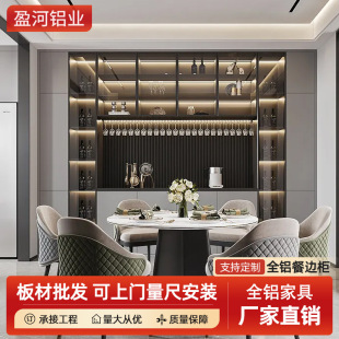 现代简约餐厅家用茶水酒柜定做大容量靠墙铝合金餐边酒柜源头工厂-阿里巴巴