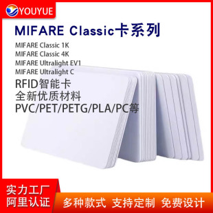 RFID芯片卡NXP MIFARE Classic1K S50高频非接触IC卡门禁卡m1白卡-阿里巴巴