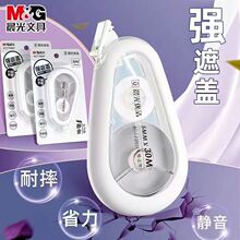 修正带静音顺滑不断带简约改正带初中学生用涂改带高颜值耐用