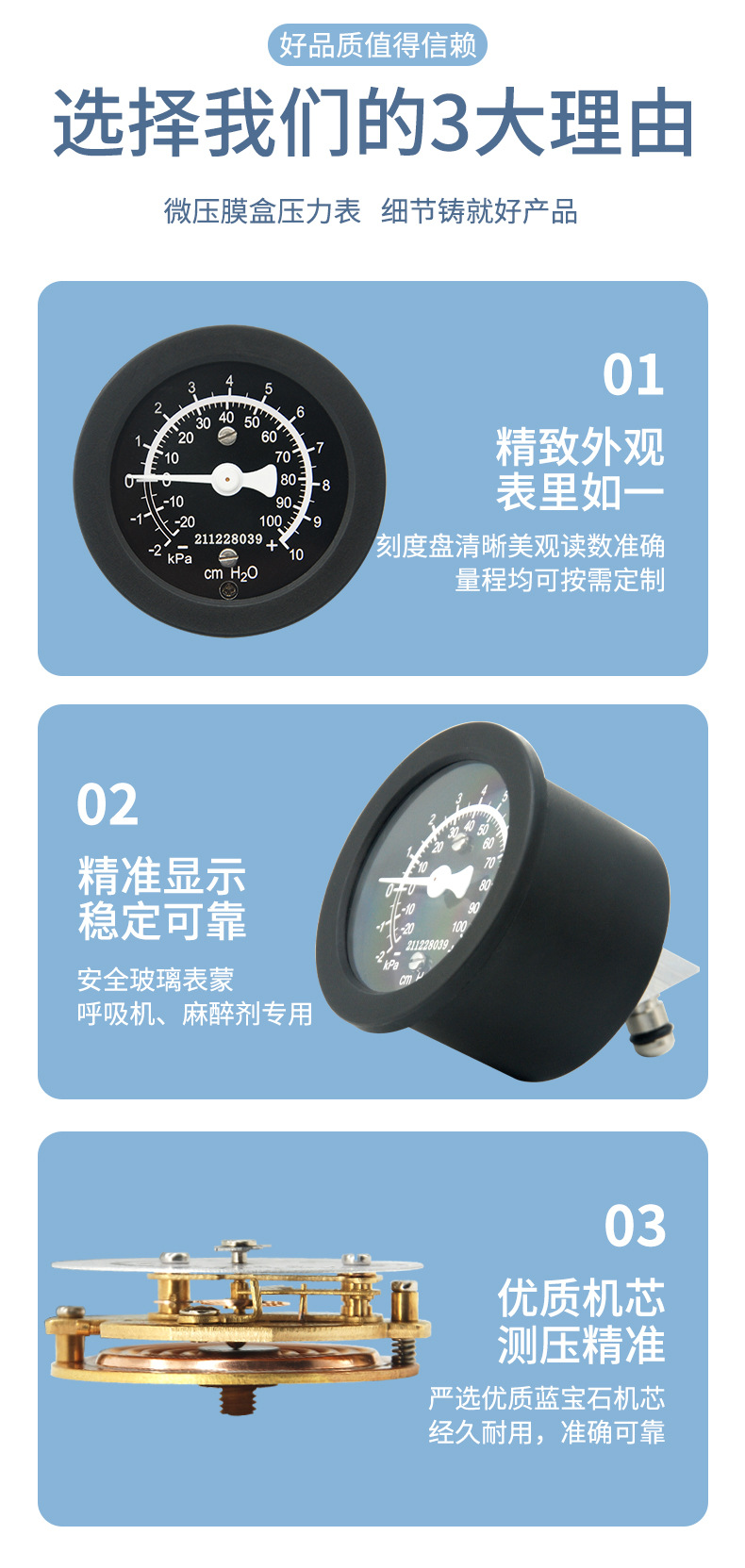 医用膜盒微压表详情页 (4)