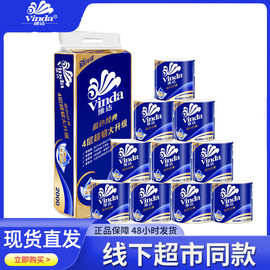 维达蓝色经典卷纸2000g卫生纸 家用有芯10卷批发手纸大卷厕纸卷