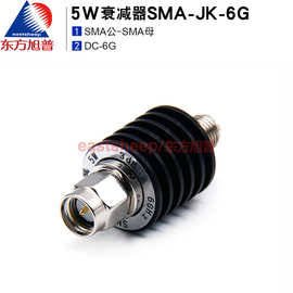 东方旭普 5W衰减器 SMA衰减器 SMA-JK公母头 10/20/30DB DC-6G