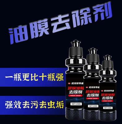 Automotive Supplies Wiper Essence Glass Glass agent