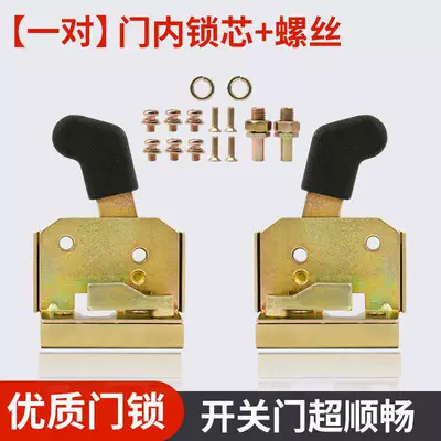 Electric Tricycle Door Lock Canopy: Helmet lock - pair-door-lock-cylinder-screws