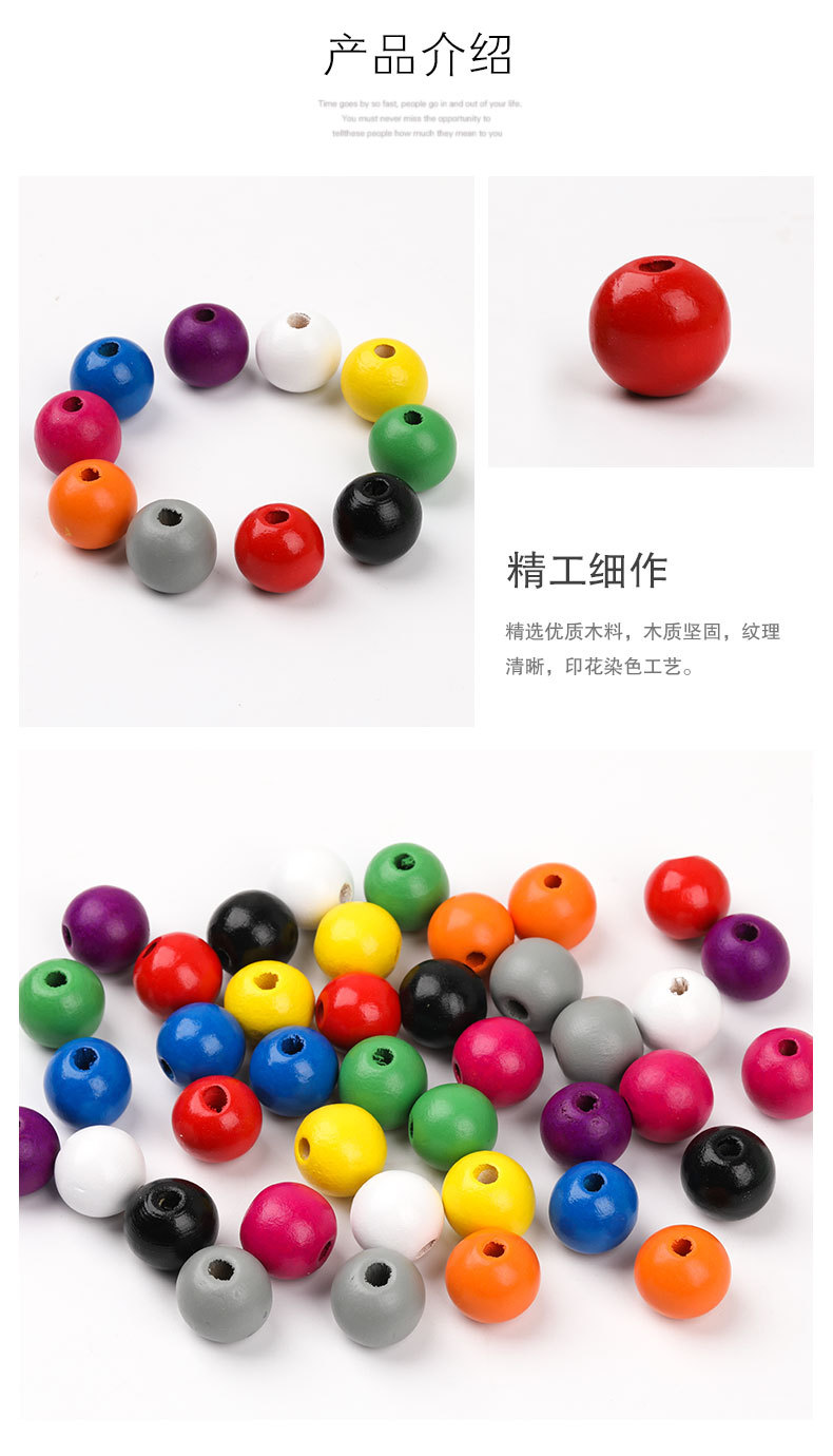 彩色木珠_06.jpg