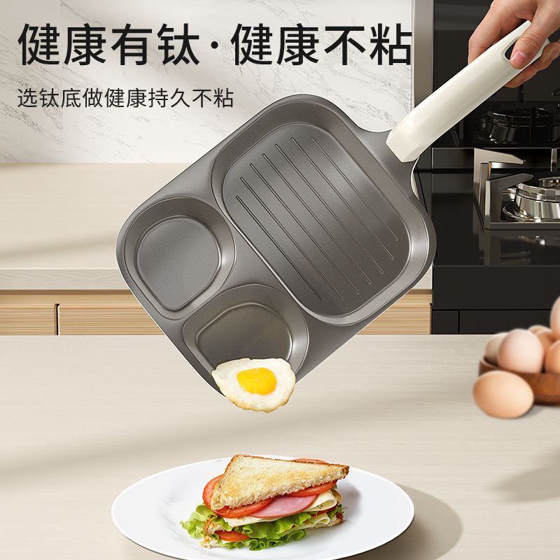 钛陶瓷三合一早餐锅煎蛋神器鸡蛋汉堡锅家用平底锅煎锅不粘锅煎饼|undefined