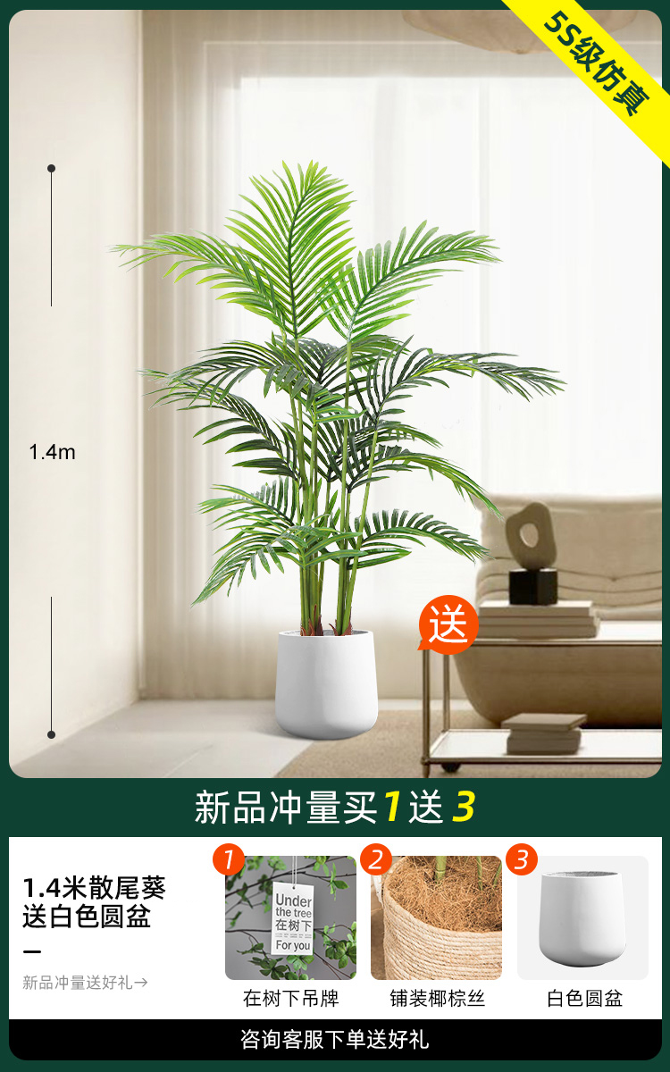 1.4 m 느슨한 말미잘 [흰색 둥근 분지 보내기]]