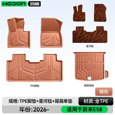 Modelə uyğun ayaqaltı – floor mats and trunk mats - nio-es8-five-seater-package-set-orange-tpe-brown-galaxy-blanket-trunk-mat