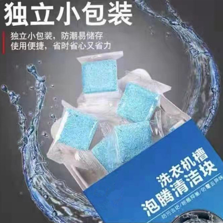 Tabletas efervescentes lavadora limpieza del tanque tabletas 15g tambor tubo interior descontaminación descalcificadora lavadora limpiador del tanque tabletas efervescentes