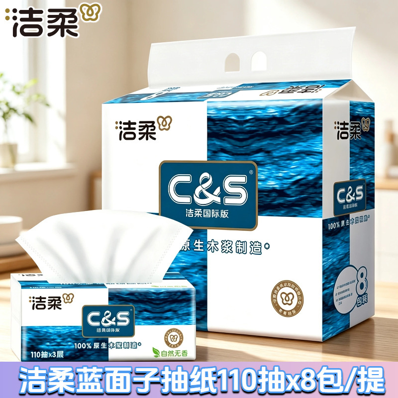 Jierou C&S International Version of Tissue Paper 3 Layers 110 Toilet Paper Blue Face Household Facial Tissue