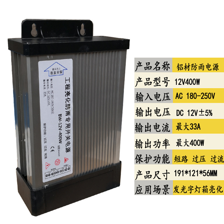 Fuente de alimentación LED a prueba de lluvia 12V400W 12v600w Fuente de alimentación de interruptor a prueba de agua 220V a 24V caja de lámpara de corriente continua Mai Taibao