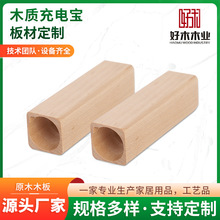 形竹木木艺充电宝礼品LOGO创意方管单节木质方柱圆柱移动电源方