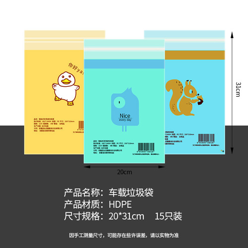 车载垃圾袋无痕粘贴式学生课桌儿童桌面清洁袋车家加厚便携收纳袋