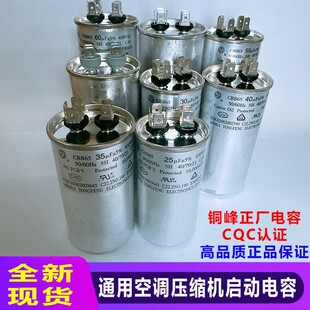 ͨ�ÿ��{���s�C�������25uF  35uF 40uF  50uF   60uF 70uF