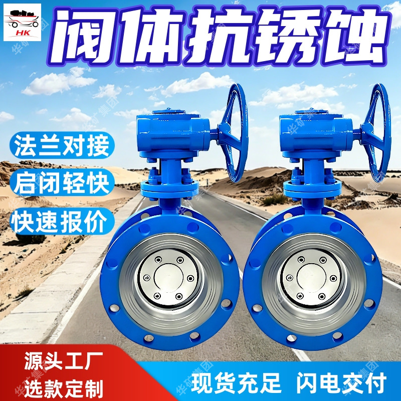 煤气专用法兰蝶阀 调节性能好法兰蝶阀 安装方便煤气专用法兰蝶阀