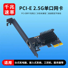 ǧ�׾W��̨ʽ�C2.5G�о��W���Uչ��PCI-E�������Α�늸��W��