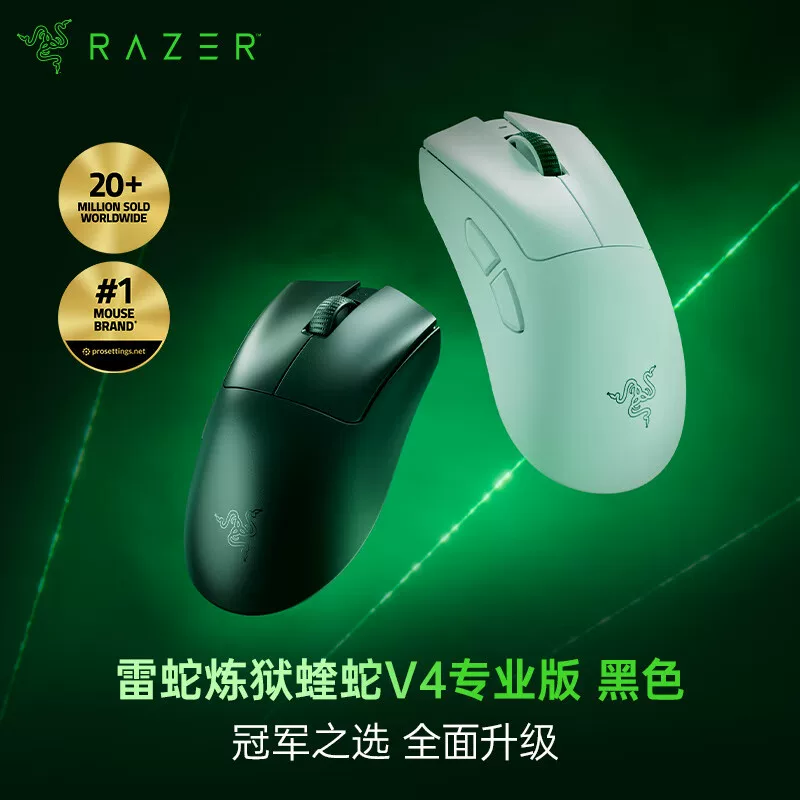 Киберспортивная мышь Lei SHE DeathAdder V4 Pro Purgatory Viper V4 Professional Edition Pro Wireless