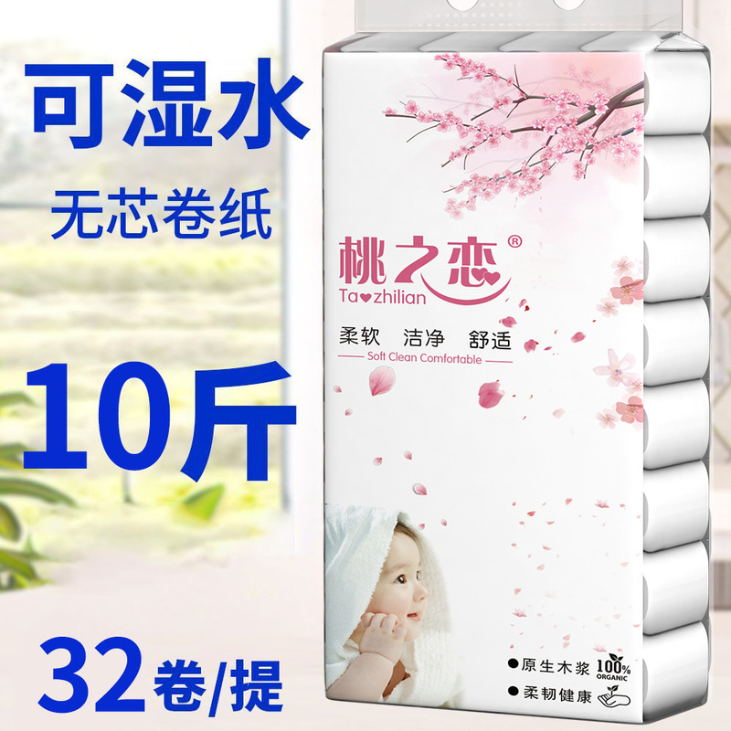 Water-Resistant Coreless Toilet Paper 5kg Economical Pack Household Toilet Paper Bathroom-Specific Paper Wholesale