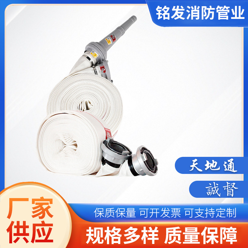 批发消防设备DN65-50衬里水带森林物业园林工程建筑可用农用水带