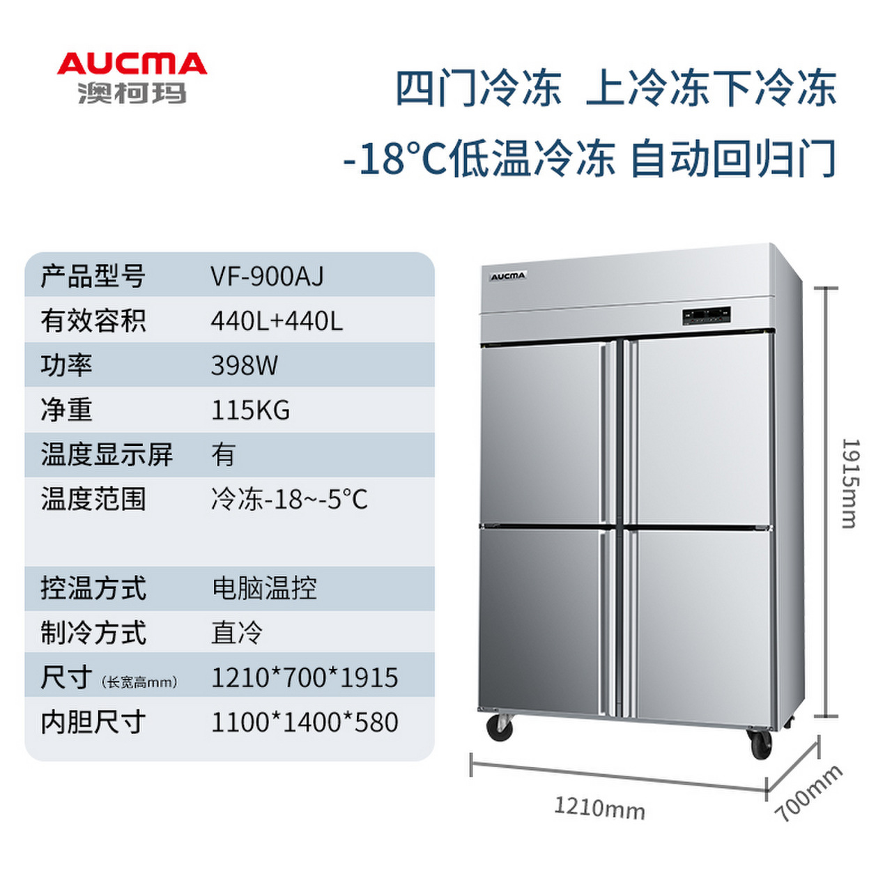 Aucma commercial refrigerator kitchen project VCF-1360AJ VF-1360AJ VCF-900AJ
