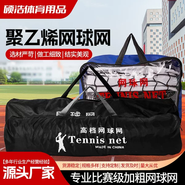 Polyethylene tennis net for competition Stadium portable tennis net for outdoor training