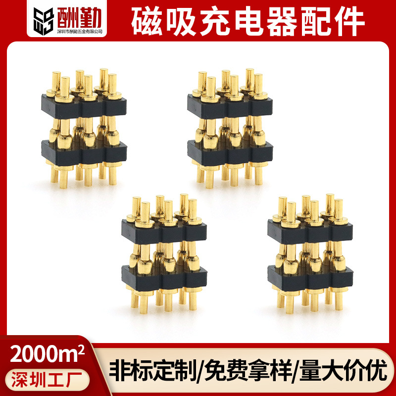 弹簧针pogopin插板式智能手表天线顶针磁吸充电器配件pin公母导电
