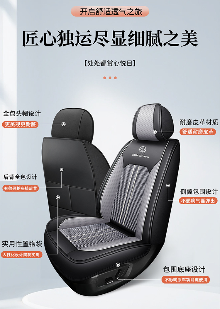 Car seat covers, suitable for all seasons, with a full wrap design, offering a luxurious and high-end feel, and featuring a breathable and ventilated design for the 2026 model