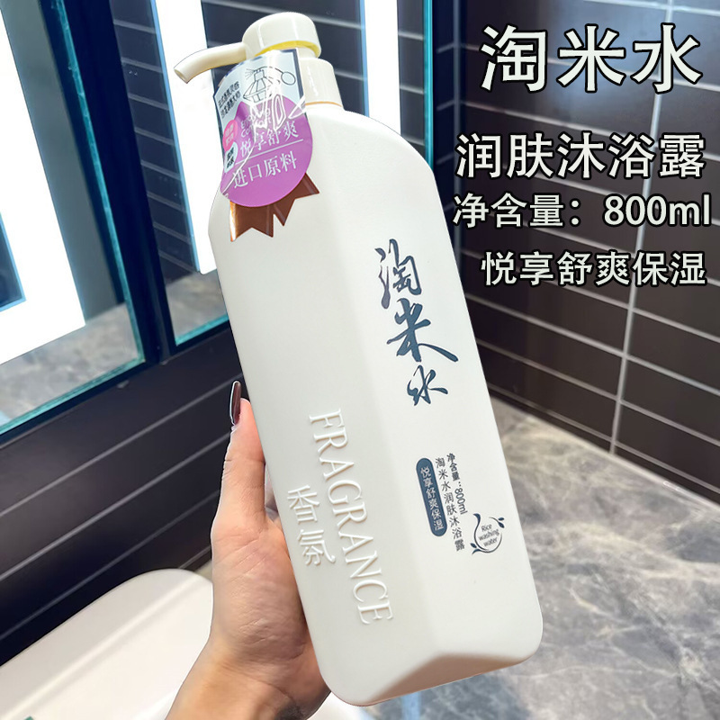 韩芳伊妮淘米水氨基酸洗发露800g清爽去屑丝质柔顺柔润光泽洗发水|undefined
