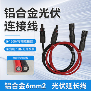 PVHL1-F���ù�����L�� 6ƽ�����L��MC4�B����ֱ������