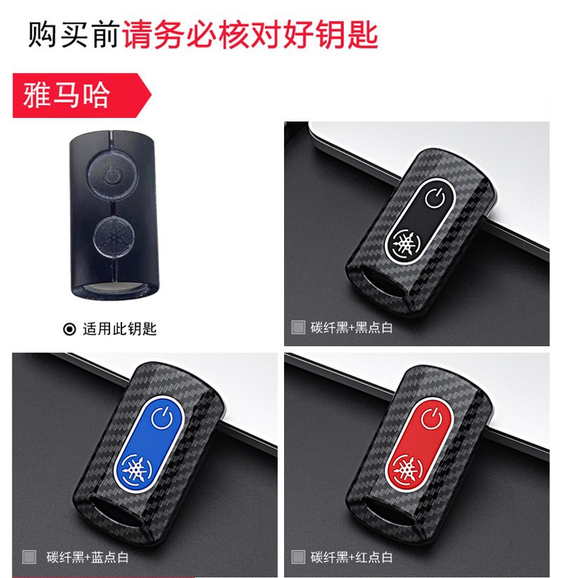 Suitable for Yamaha Motorcycle Key Cover Nvx155/Qbix125/Xmax300 Car Key Shell Case