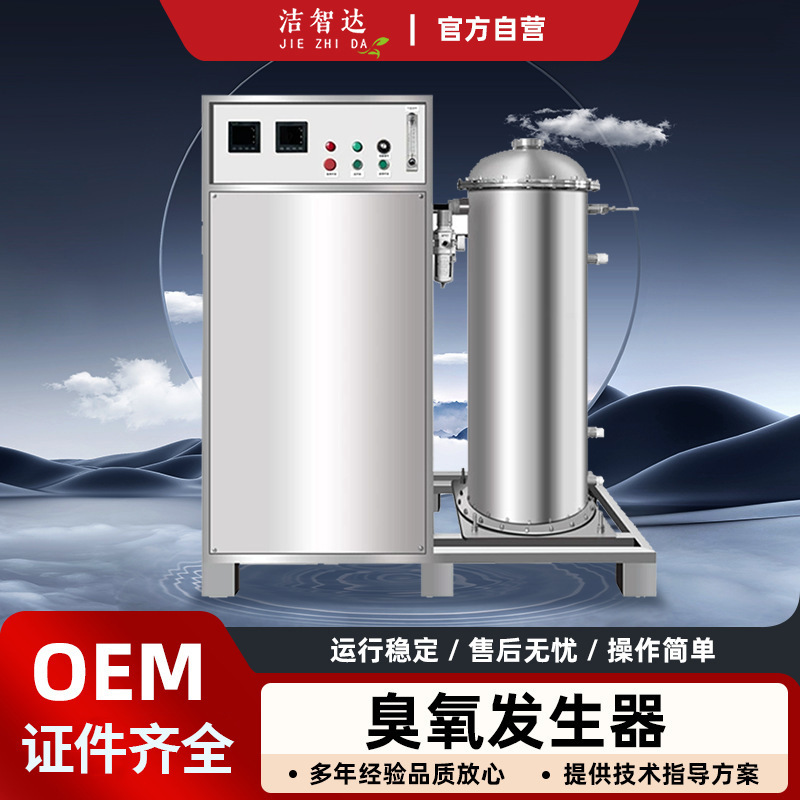 Ozone Generator Industrial High-Concentration Air Sterilization and Disinfection Machine Workshop Deodorization Sterilization Space Purification