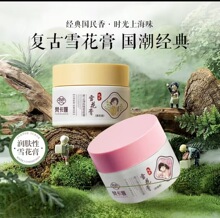 梵卡嫚老上海雪花膏茉莉香玫瑰香补水保湿润肤滋养面霜经典国货