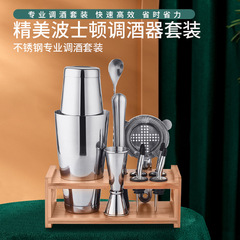 国境を越えた現物の爆金酒具セット木架台座付きステンレスカクテルのカクテルバー工具の組み合わせ