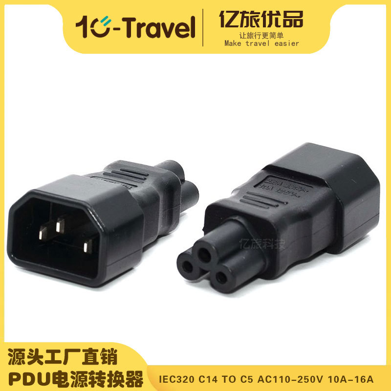 品字型转米老鼠三圆孔尾C14转C5梅花转接头PDU机箱服务器WA-0004