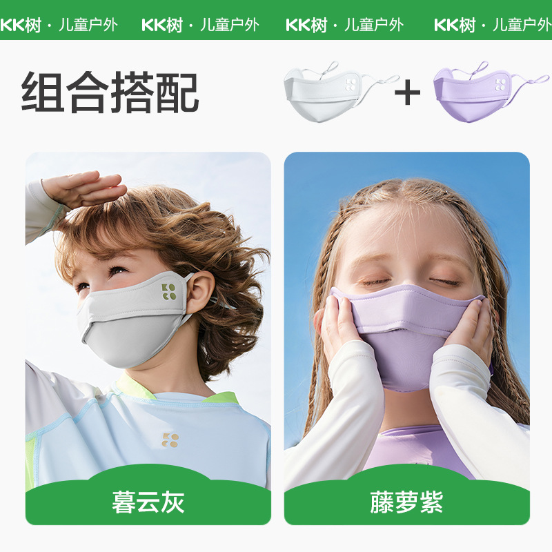 KK árbol máscara de hilo original para niños sensación fría protección solar para niños y niñas máscara de hielo anti-UV permeable para bebés verano
