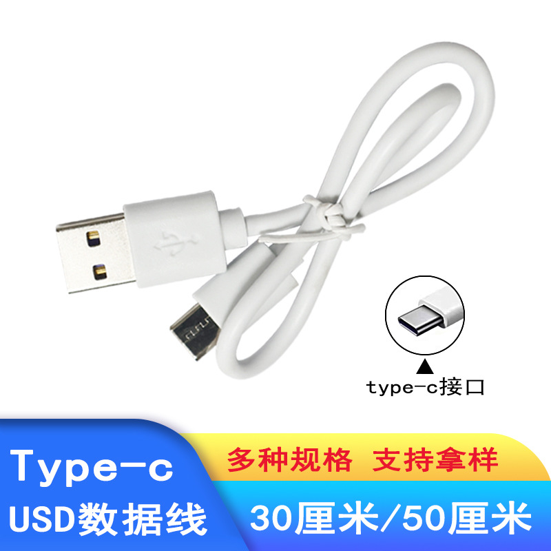 type-c data line Android charging treasure mobile phone charging line