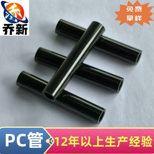 Qiao Xin Factory Direct Sales Black Pc Round Tube Hard Tube Pc Digital Antenna Casing Abs Tent Kennel Assembly Bracket