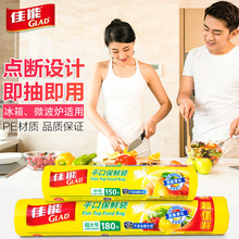 佳能食品保鲜袋点断式经济装塑料大小号家用一次性冰箱连卷袋加厚