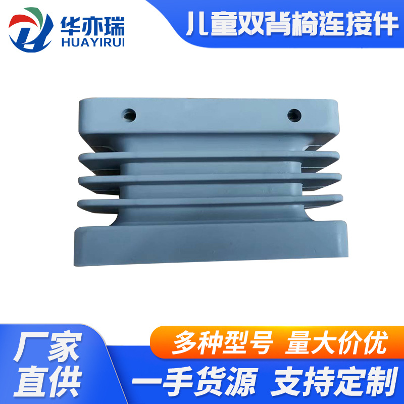 安吉椅子  儿童成长双靠背桌椅橡胶扭扭 安吉桌椅橡胶配件 橡们件