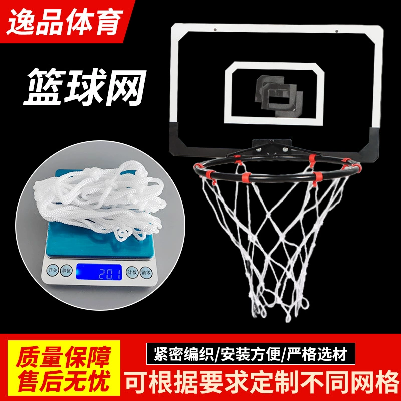 Детская баскетбольная сетка оптом, 32 см, 8-9 отверстий, полипропилен.