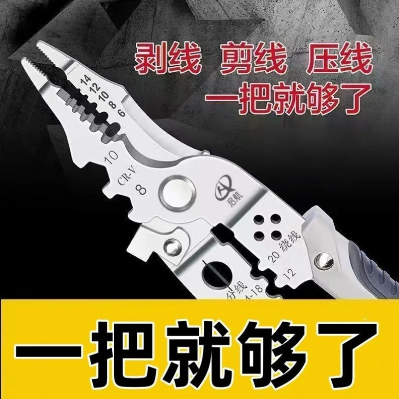 剥线钳子专用进口五金批发剪刀剥线钳工业电工万能新款手持多功能