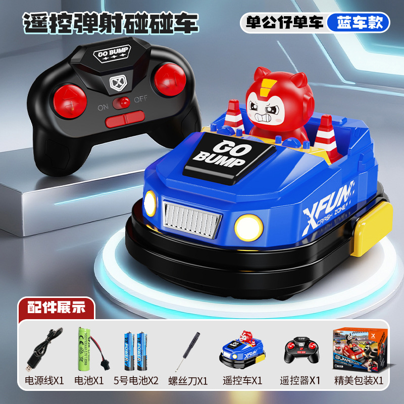 [blue - single figure + ice cream cone] remote control bumper car - color box